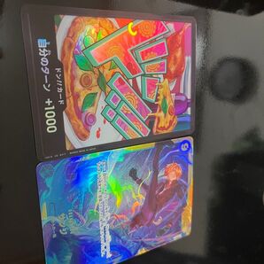 ワンピースカードゲーム 謀略のサンジ ドン!!カード 2枚セット