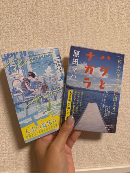 大人の夏休みに…小説 2冊(原田マハ 伊坂幸太郎)