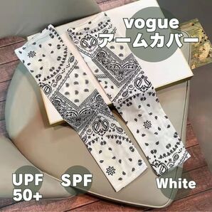 大人気 Vogueアームカバー UVカット 紫外線・日焼け防止 ホワイト