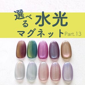 ネイルチップ マグネットネイル ニュアンスネイル ちゅるんネイル うるうる 結婚式 成人式 大人ネイル ピンク パープル 偏光マグ