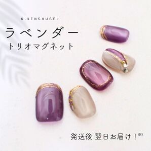 ネイルチップ マグネットネイル ニュアンスネイル ちゅるんネイル うるうるネイル 結婚式 大人ネイル パープル 紫 夏ネイル