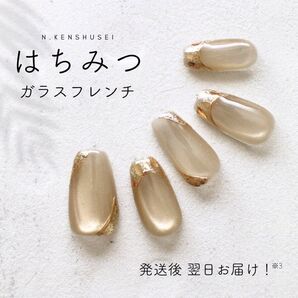 ネイルチップ ガラスフレンチ マグネットネイル ニュアンスネイル ちゅるんネイル うるうるネイル 夏ネイル 大人ネイル ベージュ