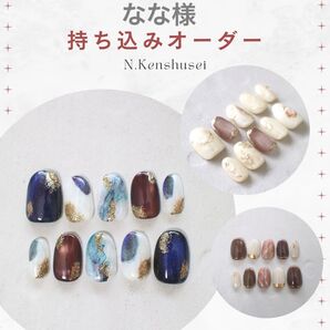 なな様専用 ネイルチップ マグネットネイル ニュアンスネイル 夏ネイル 大人ネイル