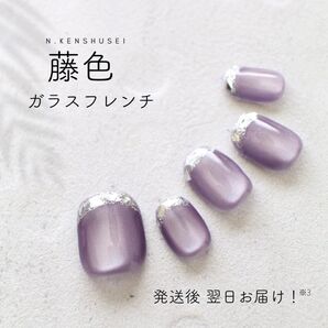 ガラスフレンチ ネイルチップ マグネットネイル ニュアンスネイル ちゅるんネイル うるうるネイル 夏ネイル 大人ネイル パープル紫