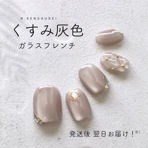 ガラスフレンチ ネイルチップ マグネットネイル ニュアンスネイル ちゅるんネイル うるうるネイル キルティング 結婚式 成人式