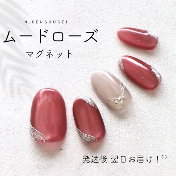 ネイルチップ マグネットネイル ニュアンスネイル ちゅるんネイル うるうるネイル 結婚式 成人式 大人可愛い ピンク ベージュ