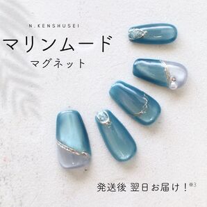 ネイルチップ マグネットネイル ニュアンスネイル ちゅるんネイル うるうるネイル 結婚式 成人式 大人ネイル 夏ネイル ブルー 青