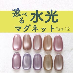 ネイルチップ マグネットネイル ニュアンスネイル ちゅるんネイル うるうるネイル 結婚式 成人式 大人ネイル ピンク パープル