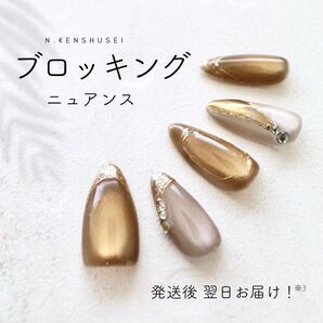 ネイルチップ マグネットネイル ニュアンスネイル ちゅるんネイル うるうるネイル 結婚式 成人式 大人ネイル 夏ネイル ベージュ