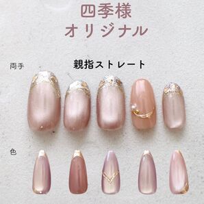 四季様専用 ガラスフレンチ ネイルチップ マグネットネイル ニュアンスネイル 夏ネイル 大人ネイル