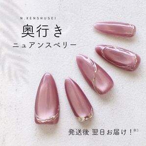 ネイルチップ マグネットネイル ニュアンスネイル ちゅるんネイル うるうるネイル 結婚式 成人式 大人ネイル ピンク 夏ネイル