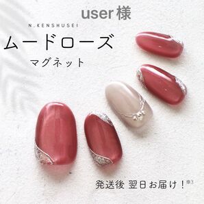 user様 ネイルチップ マグネットネイル ニュアンスネイル 夏ネイル 大人ネイル