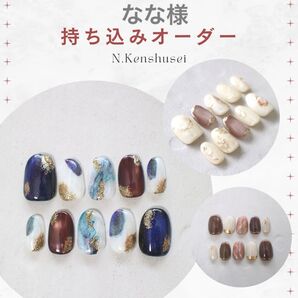 なな様 フルオーダー ネイルチップ マグネットネイル ニュアンスネイル 夏ネイル 大人ネイル