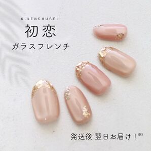 ネイルチップ ガラスフレンチ マグネットネイル ニュアンスネイル ちゅるんネイル うるうるネイル 夏ネイル 大人ネイル ピンク
