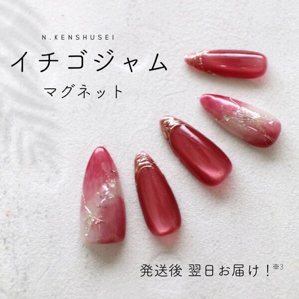 ネイルチップ マグネットネイル ニュアンスネイル ちゅるんネイル うるうるネイル 結婚式 成人式 大人可愛い レッドネイル 大理石