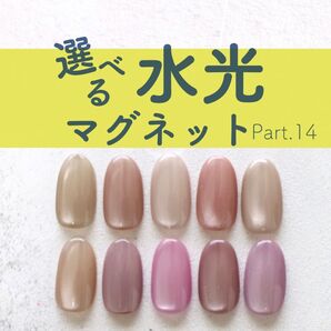 ネイルチップ マグネットネイル ニュアンスネイル ちゅるんネイル うるうるネイル 結婚式 成人式 大人ネイル ピンク ベージュ