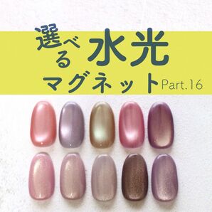 ネイルチップ マグネットネイル ニュアンスネイル ちゅるんネイル うるうるネイル 結婚式 成人式 大人ネイル ピンク ベージュ