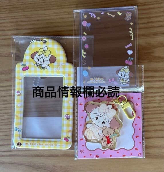 mikko characters スフレ トレカケース 硬質ケース アクリルキーホルダー アクキー
