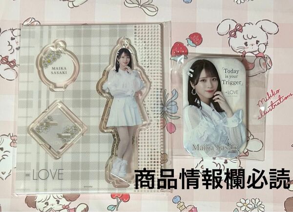 =LOVE イコラブ 佐々木舞香 アクスタ 缶バッジ この空がトリガー