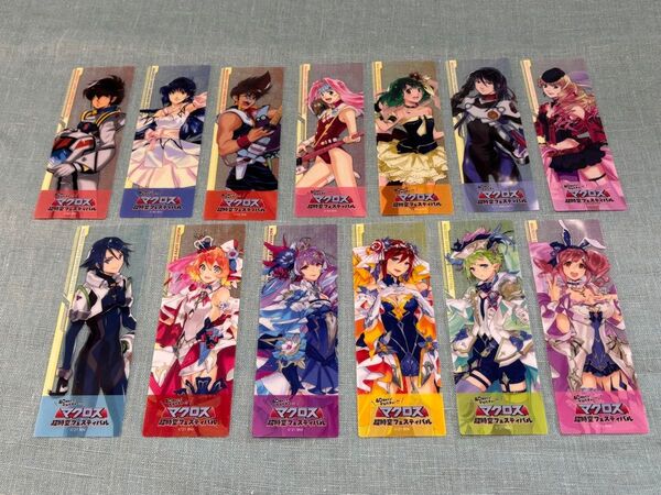 マクロス 超時空フェスティバル クリアしおり 13種セット