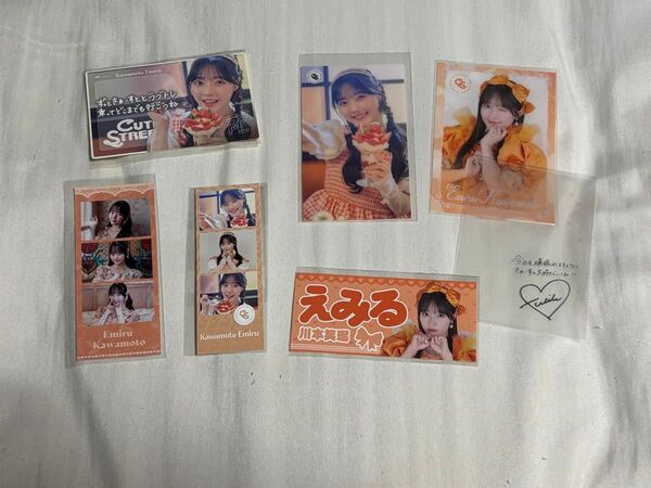 川本笑瑠 きゅーすと CUTIESTREET ラッフルくじ