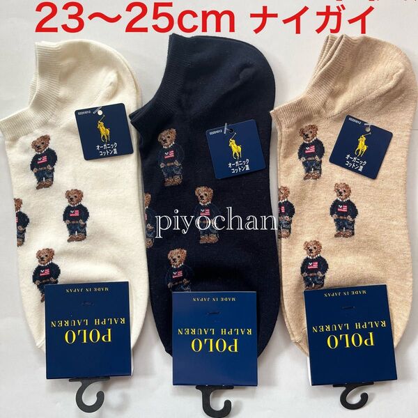 新品未使用ポロラルフローレンPOLO RALPH LAUREN 靴下3足セットレディース ソックス フラッグミニベア総柄 ポロベア