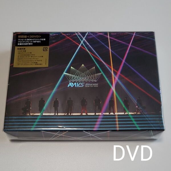 Snow Man Dome Tour 2024 RAYS 初回盤 DVD