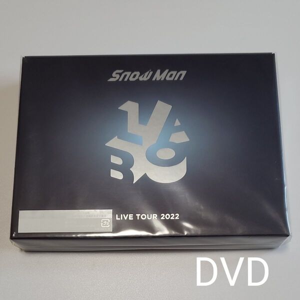Snow Man LIVE TOUR 2022 Labo. 初回盤 DVD