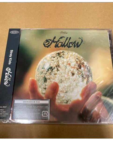 シリアル封入 Stray Kids Hollow(通常盤初回仕様) 新品未開封 5枚セット