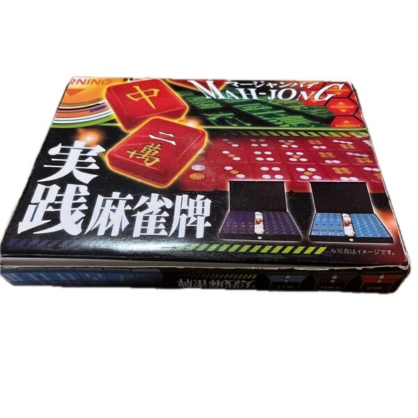 実践麻雀牌 マージャン ミニ麻雀