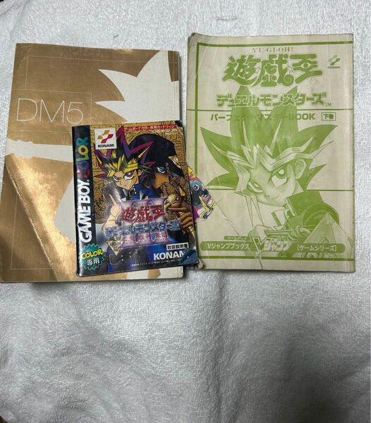 遊戯王 攻略本説明書セット デュエルモンスターズゲームボーイカラーDSブック