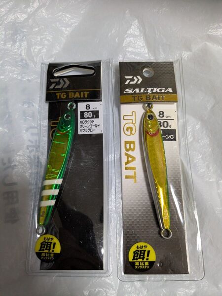ダイワ TGベイト 80g 2個セット