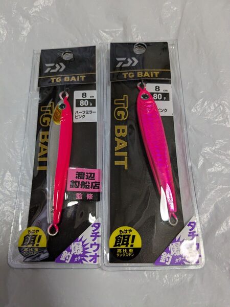 ダイワ TGベイト タチウオ 80g 2個