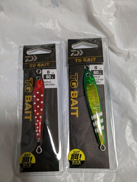 ダイワ TGベイト 80g 2個セット