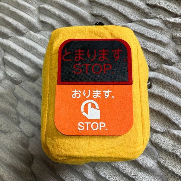とまります。STOP. ポーチ カラビナ付き