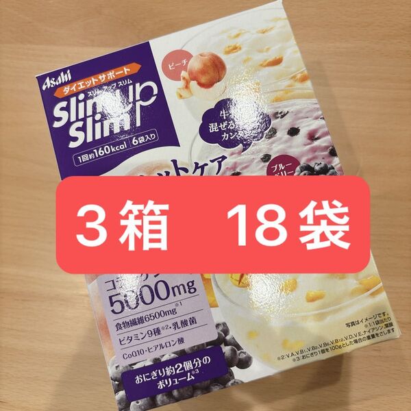 スリムアップスリム ダイエットケア 果実ゼリー 18袋入 slim up slim