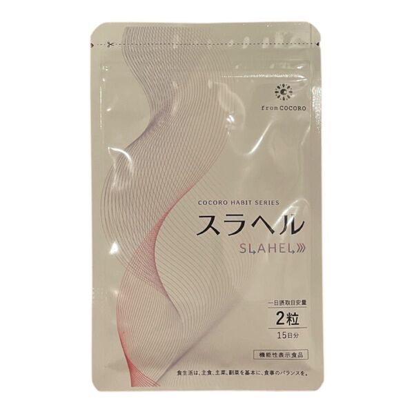 スラヘル サプリメント 30粒(15日分)