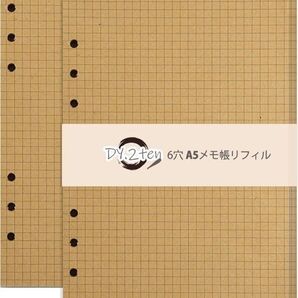 システム手帳リフィル A5サイズ 手帳リフィル 5mm方眼6穴 160枚入 ノート ビジネス手帳 ルーズリーフ用 クラフト紙