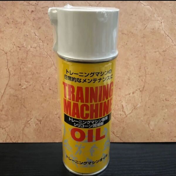 シリコンスプレー OIL-900 トレーニングマシンオイル ロングノズル付 420ml