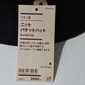 無印良品 ニット バケットハット