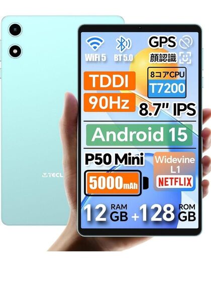 TECLAST P50mini Android15 /8.7インチタブレット 純正ケーススタンド付属 テックラスト 新品未開封