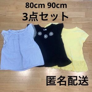 追跡可能!まとめ売り☆3点セット フリル付き ノースリーブ 80cm 90cm