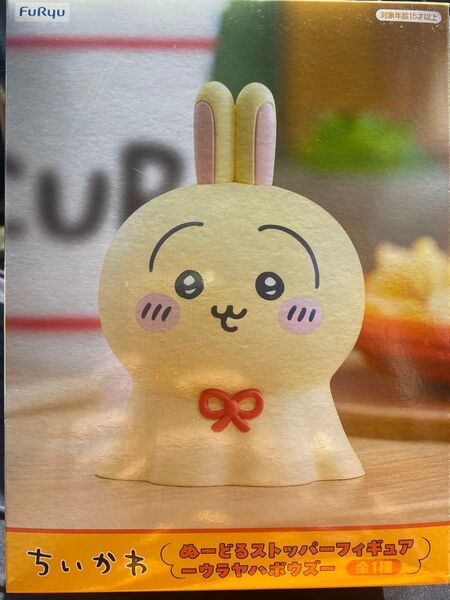 ちいかわ うさぎ ぬーどるストッパー フィギュア ウラヤハボウズ 箱無し