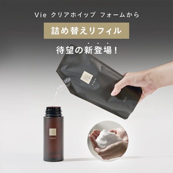 新品未開封 エヌオーガニック Vie クリア ホイップ フォーム リフィル 300ml