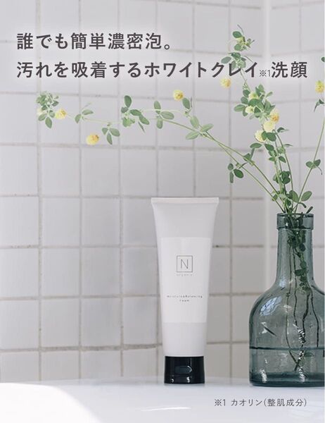新品未開封 エヌオーガニック モイスチュア&バランシング フォーム