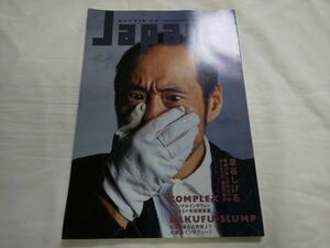 ROCKIN'ON Japan 1989 Vol. 31 泉谷しげる/COMPLEX