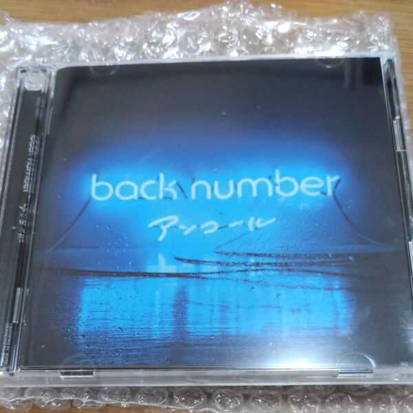 アンコール (通常盤) back number 2CD ベストアルバム 高嶺の花子さん