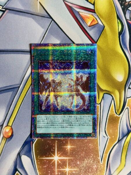 遊戯王 フュージョンデステニー プリシク プリズマ プリズマティックシークレット PSE PAC1-JP048