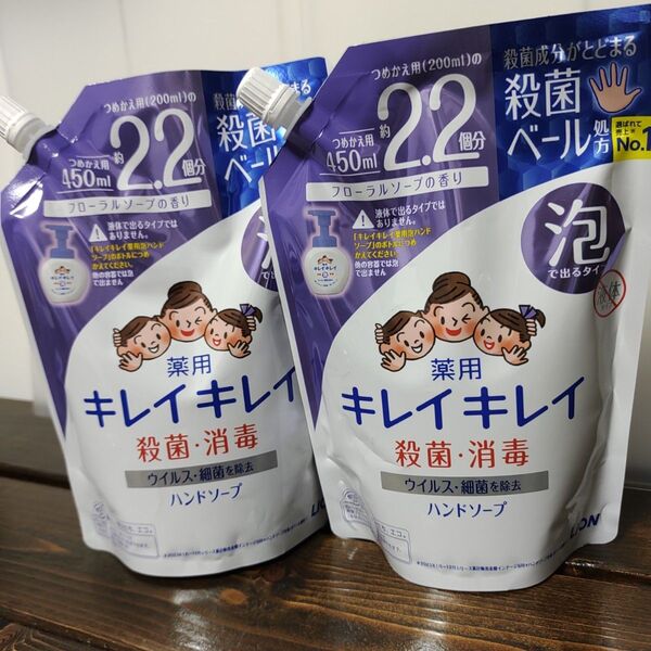 キレイキレイ 薬用泡ハンドソープ フローラルソープ 詰替/450ml×2袋