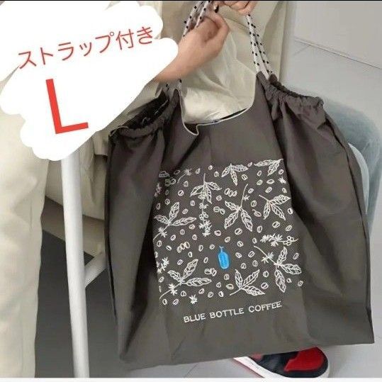 ブルーボトルコーヒーエコバッグ ボール&チェーン グレー ストラップ付き Lサイズ 大容量 刺繍